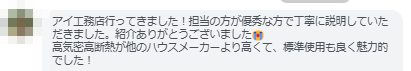 ご相談者からいただいたメッセージ