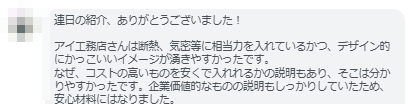 ご相談者からいただいたメッセージ
